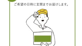 オイシックスは定期会員以外でも買えるのか？を徹底解説！ 